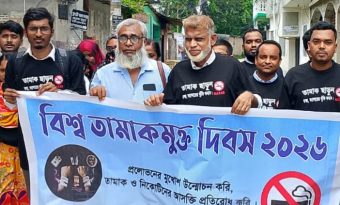 গাজীপুরে বিশ্ব তামাকমুক্ত দিবসে আলোচনা সভা