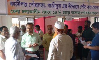 গাজীপুরের কালীগঞ্জে পৌরকর পরিশোধে সপ্তাহব্যাপী পৌরকর মেলা উদ্বোধন