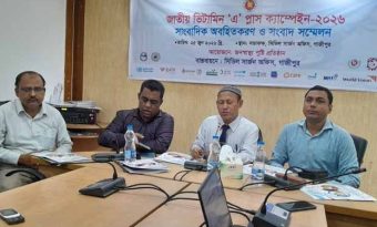 গাজীপুরে সাড়ে পাঁচ লাখের অধিক শিশুকে খাওয়ানো হবে ভিটামিন ‘এ’ প্লাস ক্যাপসুল