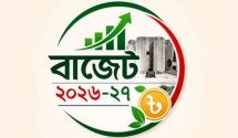 ২০২৬-২৭ সালের বাজেট জনকল্যাণ হোক মূল লক্ষ্য