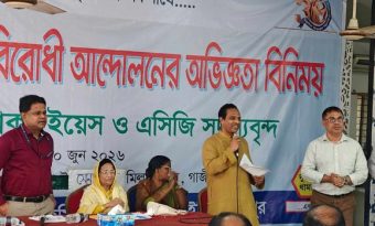 গাজীপুরে দুর্নীতিবিরোধী আন্দোলনের অভিজ্ঞতা বিনিময় সভা অনুষ্ঠিত