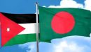 অবৈধ বাংলাদেশিদের সাধারণ ক্ষমা করল জর্ডান