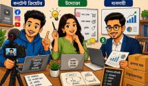 কনটেন্ট ক্রিয়েটর, উদ্যোক্তা ও ব্যবসায়ীদের জন্য নতুন সুযোগ