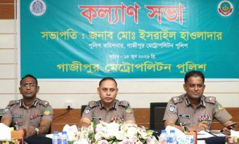 গাজীপুর মেট্রোপলিটন পুলিশের কল্যাণ ও অপরাধ পর্যালোচনা সভা অনুষ্ঠিত