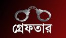 গাজীপুরে বঙ্গবন্ধু সৈনিক লীগের যুগ্ম আহ্বায়কসহ গ্রেফতার ১২