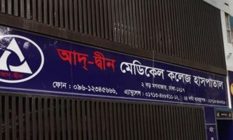 ছয় নবজাতকের মৃত্যুর ঘটনায় আদ-দ্বীন হাসপাতালের লাইসেন্স বাতিল