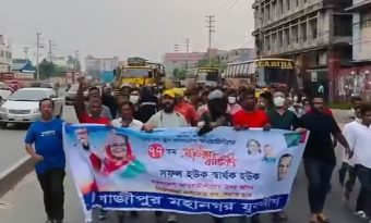 আওয়ামী লীগের প্রতিষ্ঠাবার্ষিকী উপলক্ষে গাজীপুরে কার্যক্রম নিষিদ্ধ যুবলীগের বিক্ষোভ মিছিল