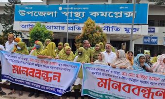 কাপাসিয়ায় ইউএইচওর বদলি বাতিলের দাবিতে এলাকাবাসীর মানববন্ধন