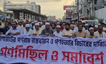 গণভোটের রায় বাস্তবায়ন এবং গণহত্যার বিচারের দাবিতে গাজীপুরে গণমিছিল